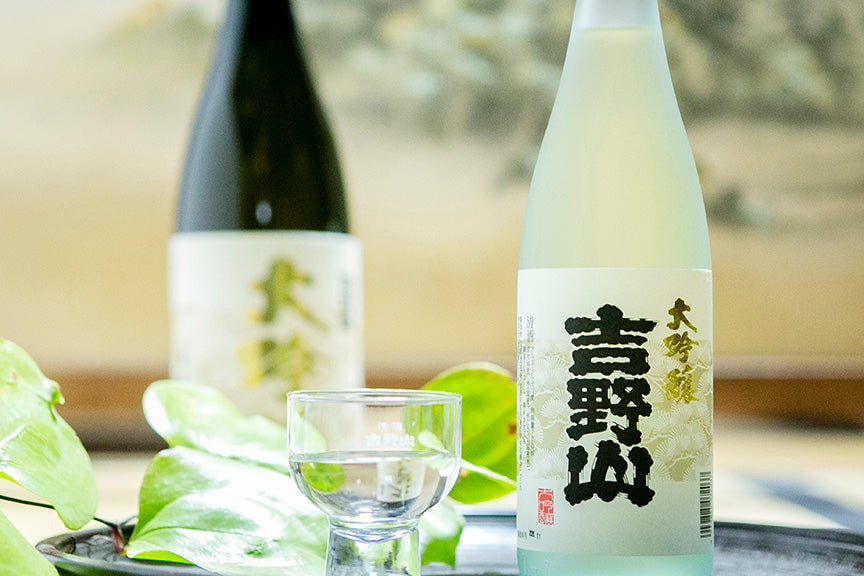 吉野山 大吟醸 – 吉岡酒造場