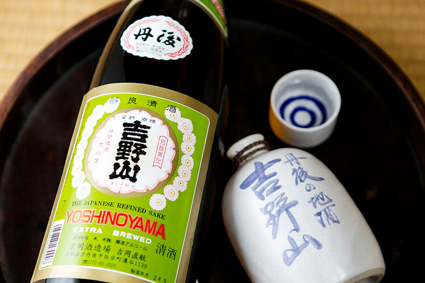 吉野山 丹後 – 吉岡酒造場